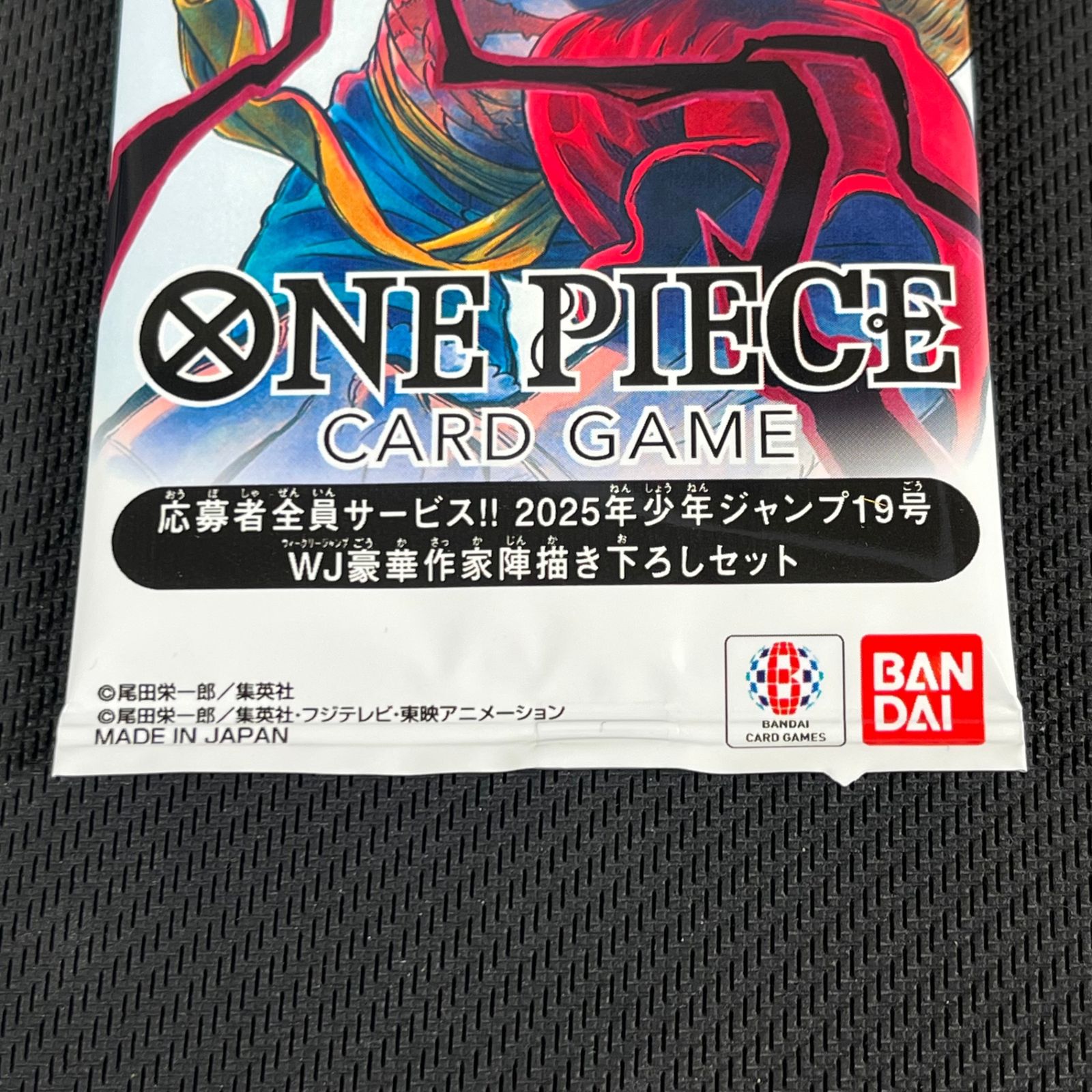 ワンピカード 応募者全員サービス 2025年 少年ジャンプ19号 WJ豪華作家 