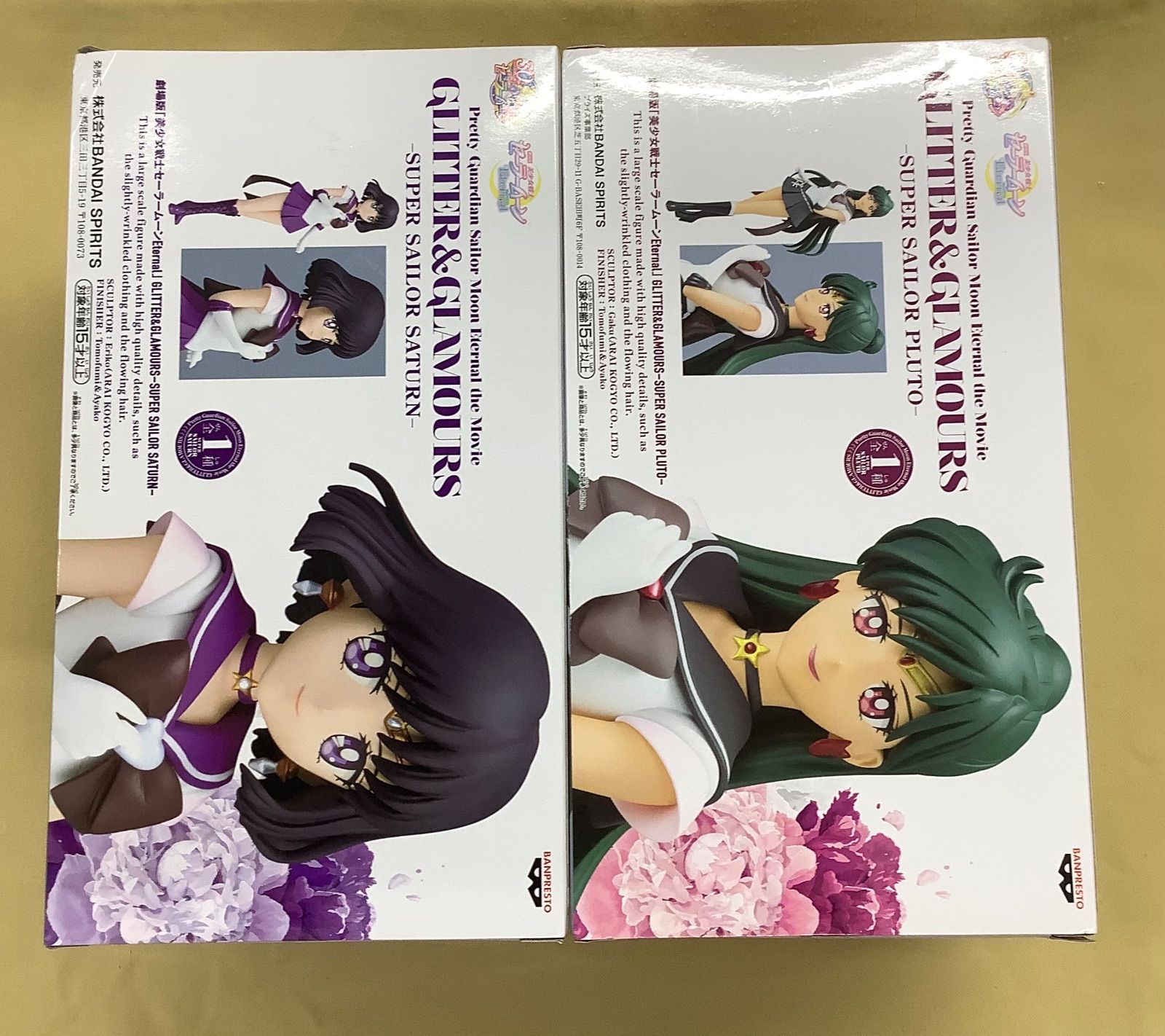 GLITTER&GLAMOURS セーラームーン、サターン、プルート4個