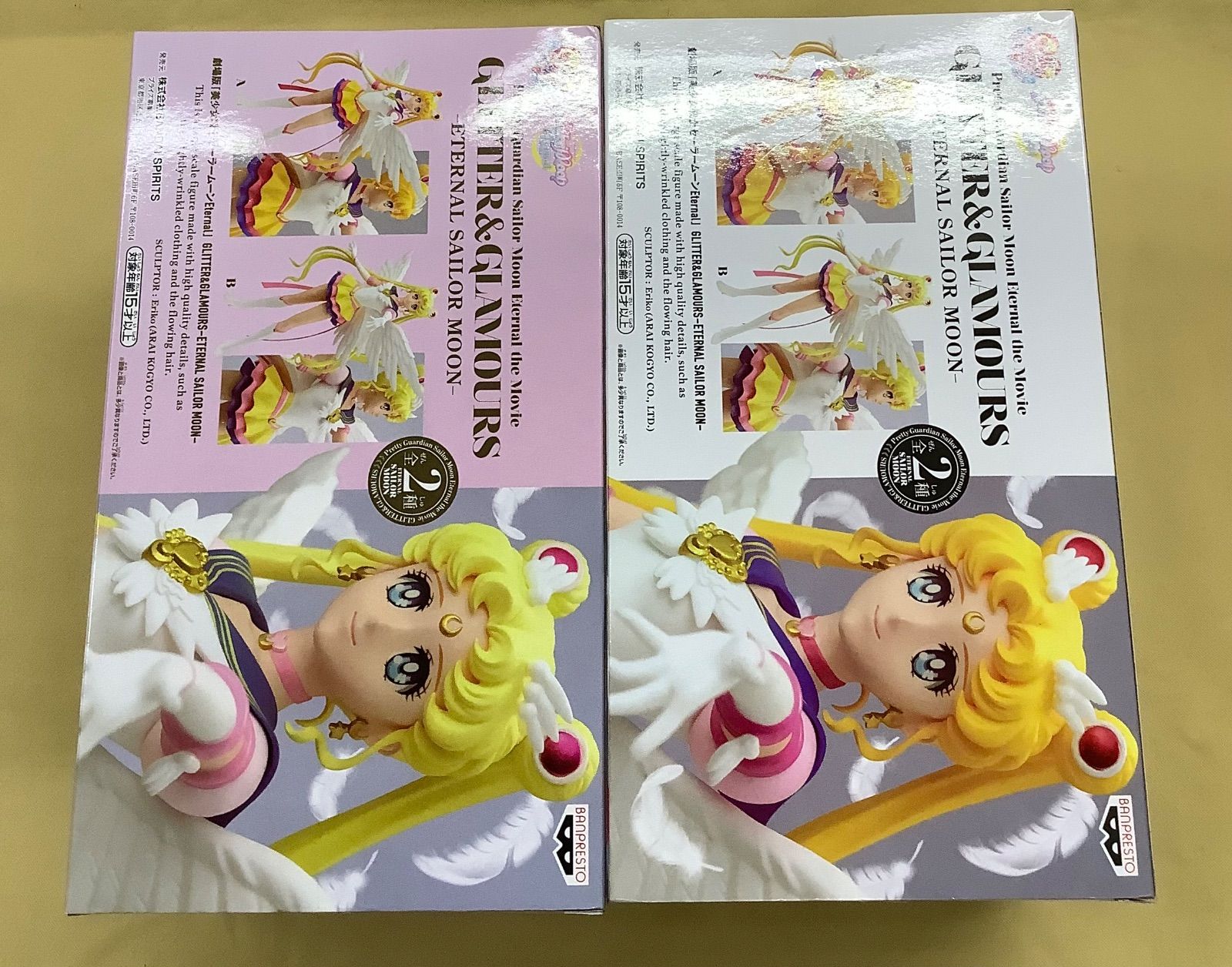 セーラームーン　glitter&glamorous プルート　ちび　サターン GLITTER&GLAMOURS セーラームーン、サターン、プルート4個