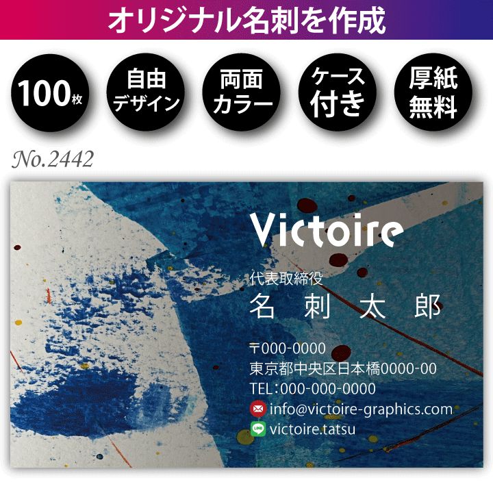 名刺２枚 なっとく名刺（厚口・上質紙・アイボリー） - MT-JMN2IVZ