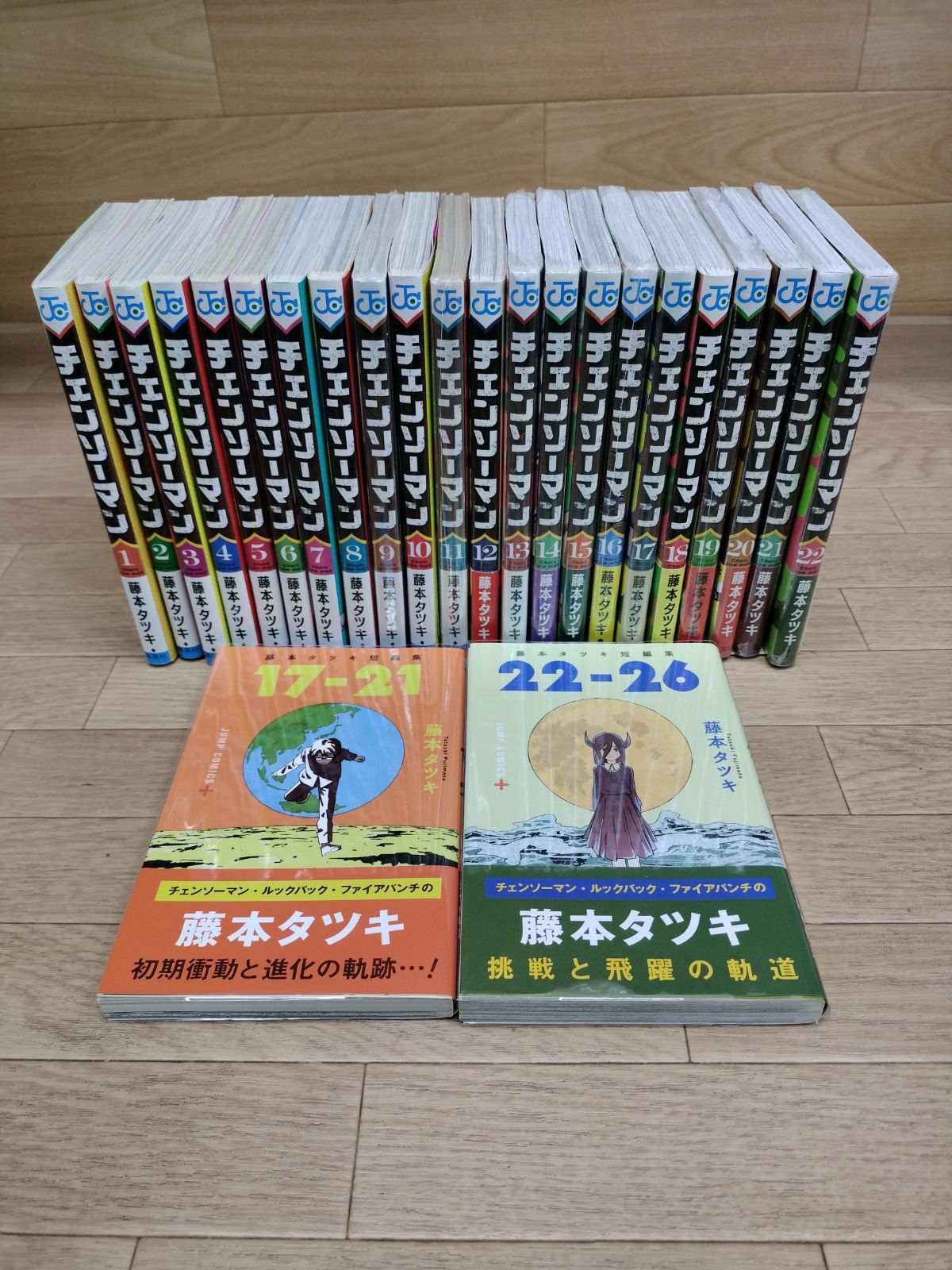 ☆【未開封11冊】チェンソーマン 1〜22巻 コミック全巻セット +短編集2