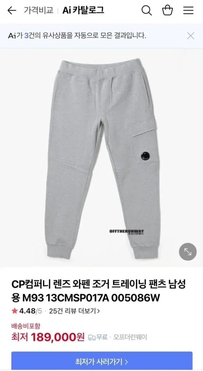 C.P. COMPANY シーピーカンパニー レンズ ワッペン ジョガー トレーナー パンツ L