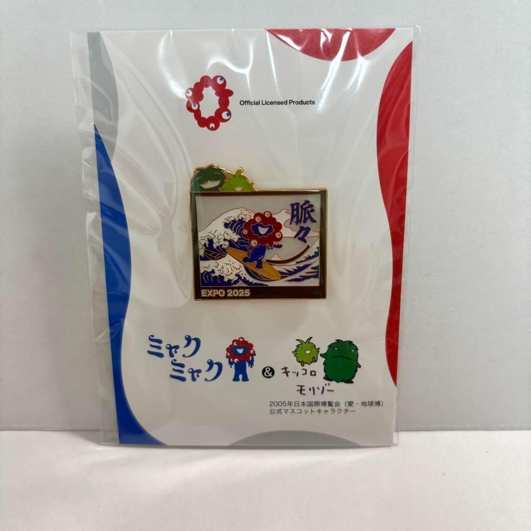 ミャクミャク モリゾー キッコロ ピンバッジ 大阪関西万博 波乗り
