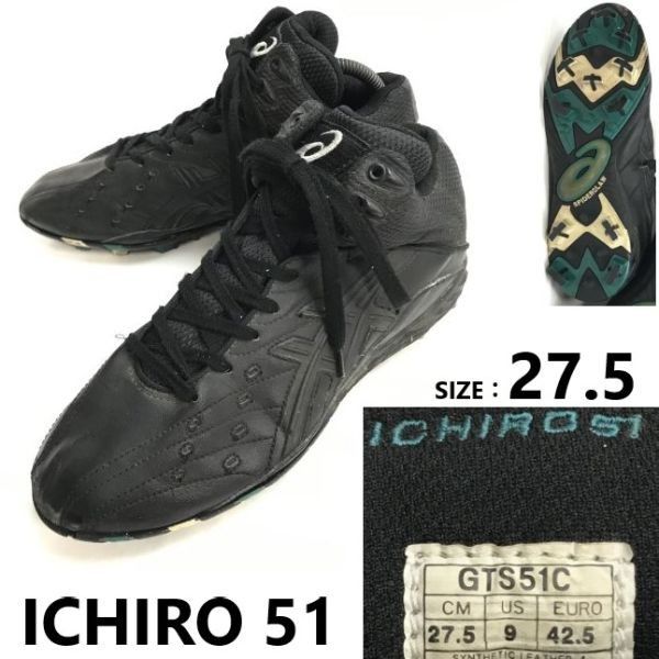 希少/イチローモデル☆アシックス/asics☆ICHIRO/GTS51C/野球/スパイク