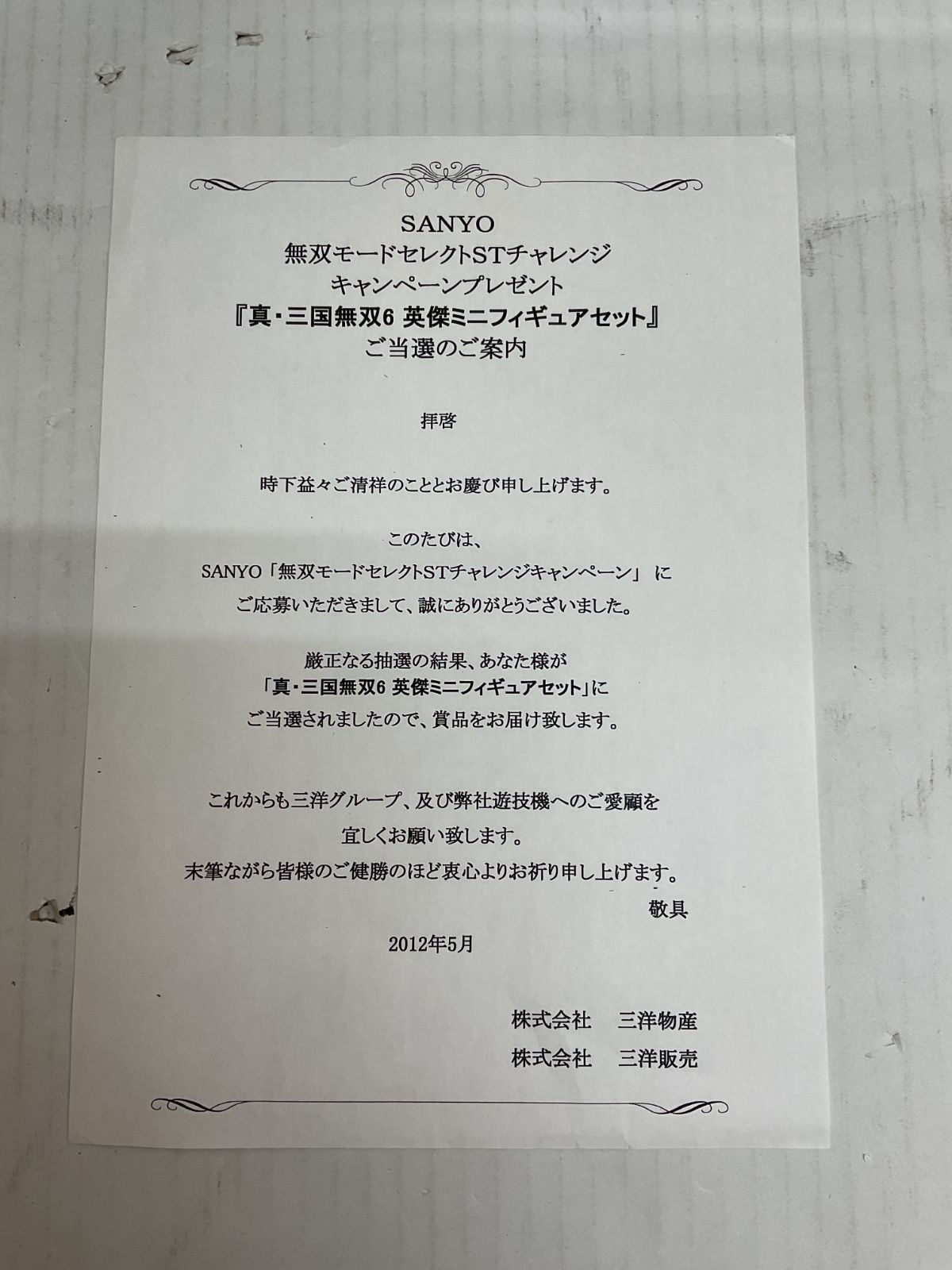 064 08 Y 2604 フィギュア 真三国無双6 英傑ミニフィギュア vol.1 11 15