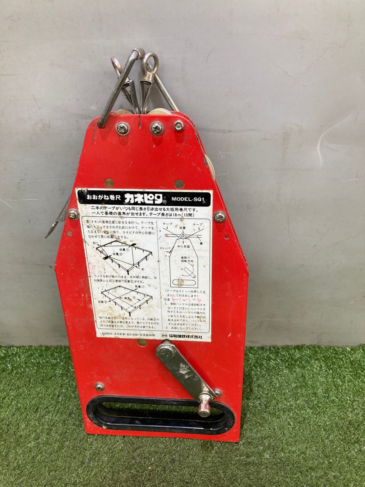 特殊工具 協和建鉄 おおがね 巻尺 カネピタ SQ-1