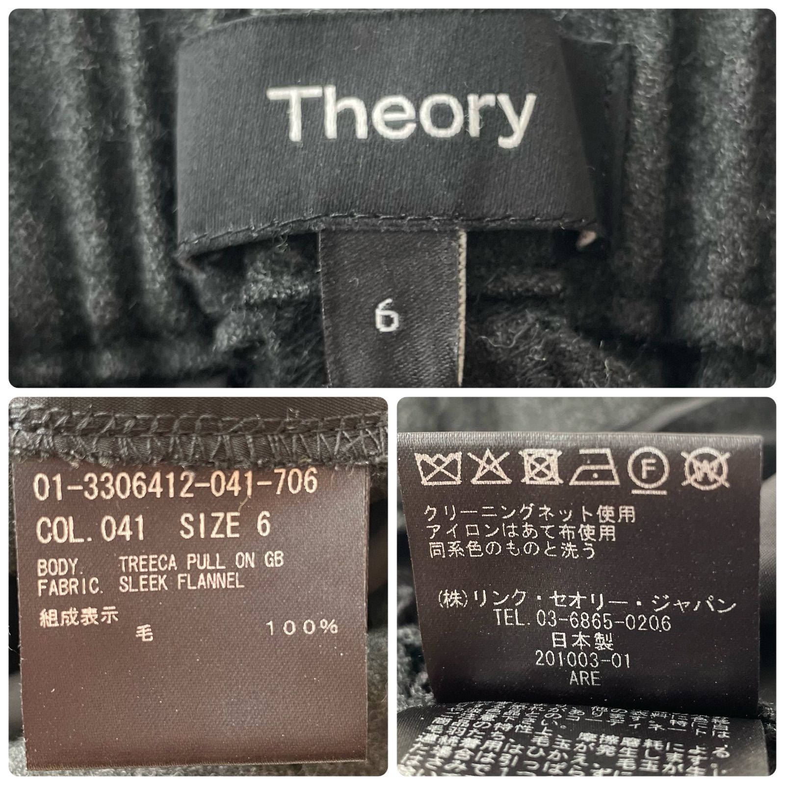 Theory セオリー Sleek Flannel Treeca Pull On GB ウールパンツ 6 L