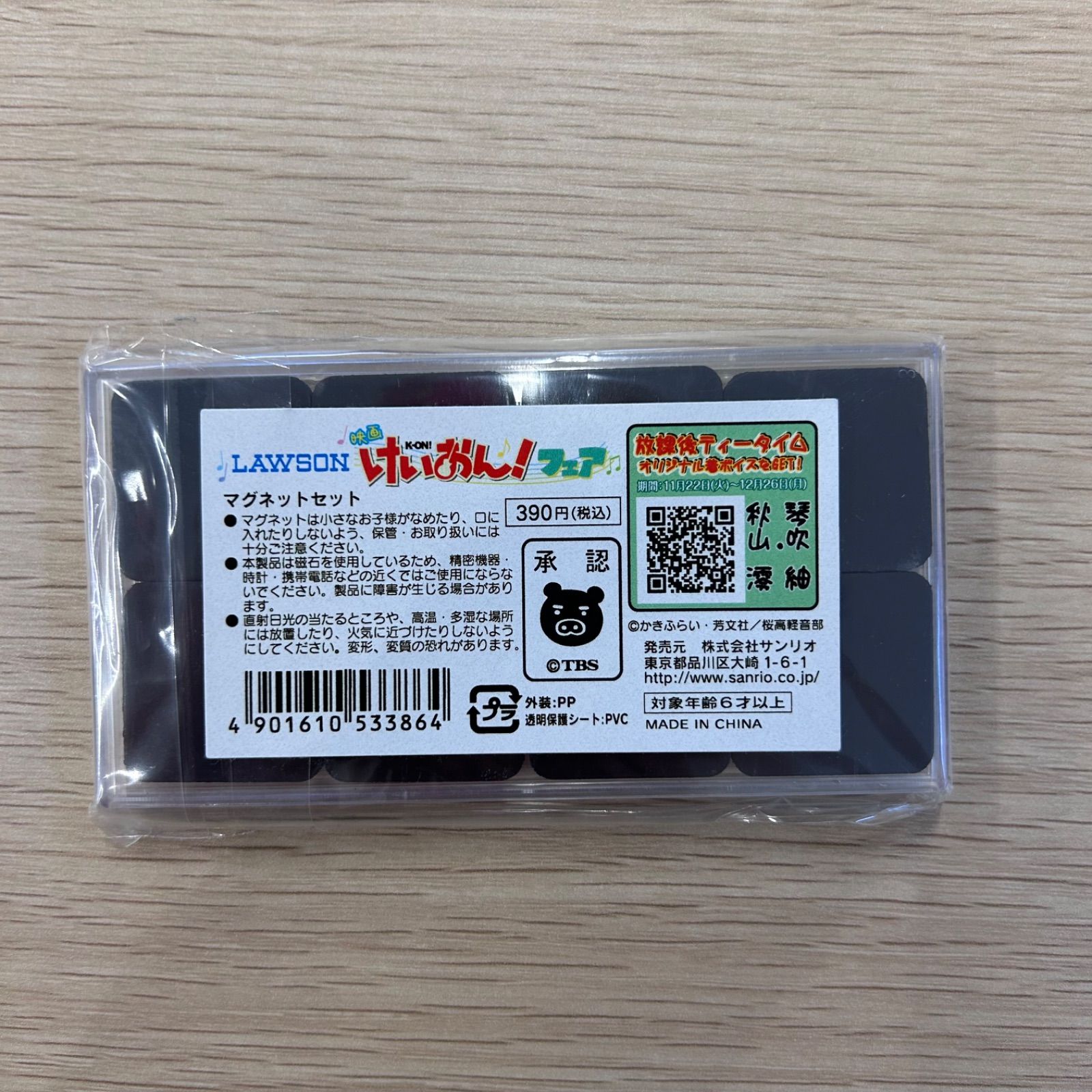 新品未開封】ローソン 映画けいおん！フェア マグネットセット - メルカリ