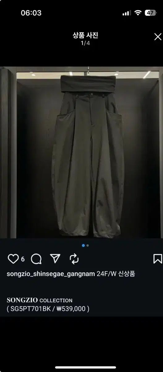 SONGZIO HOMME ソンジオ オム サイズ76