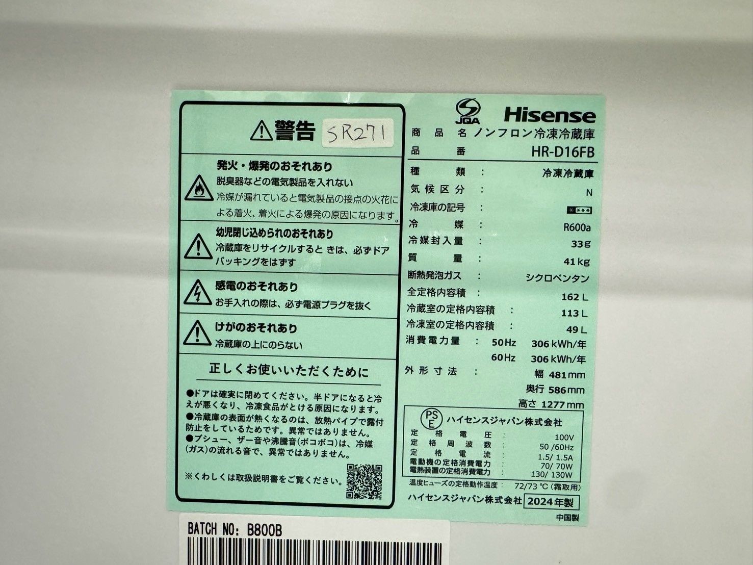 大阪送料無料★3か月保障付き★冷蔵庫★2023年★HR-D16FB★SR-89 冷蔵庫 ブラック HR-D16FB [幅48.1cm /162L /2ドア /右開きタイプ