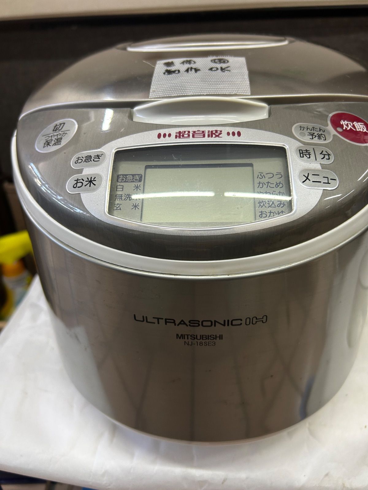 1升炊き 三菱 IHジャー炊飯器ウルトラソニックIH NJ 18 SE 3