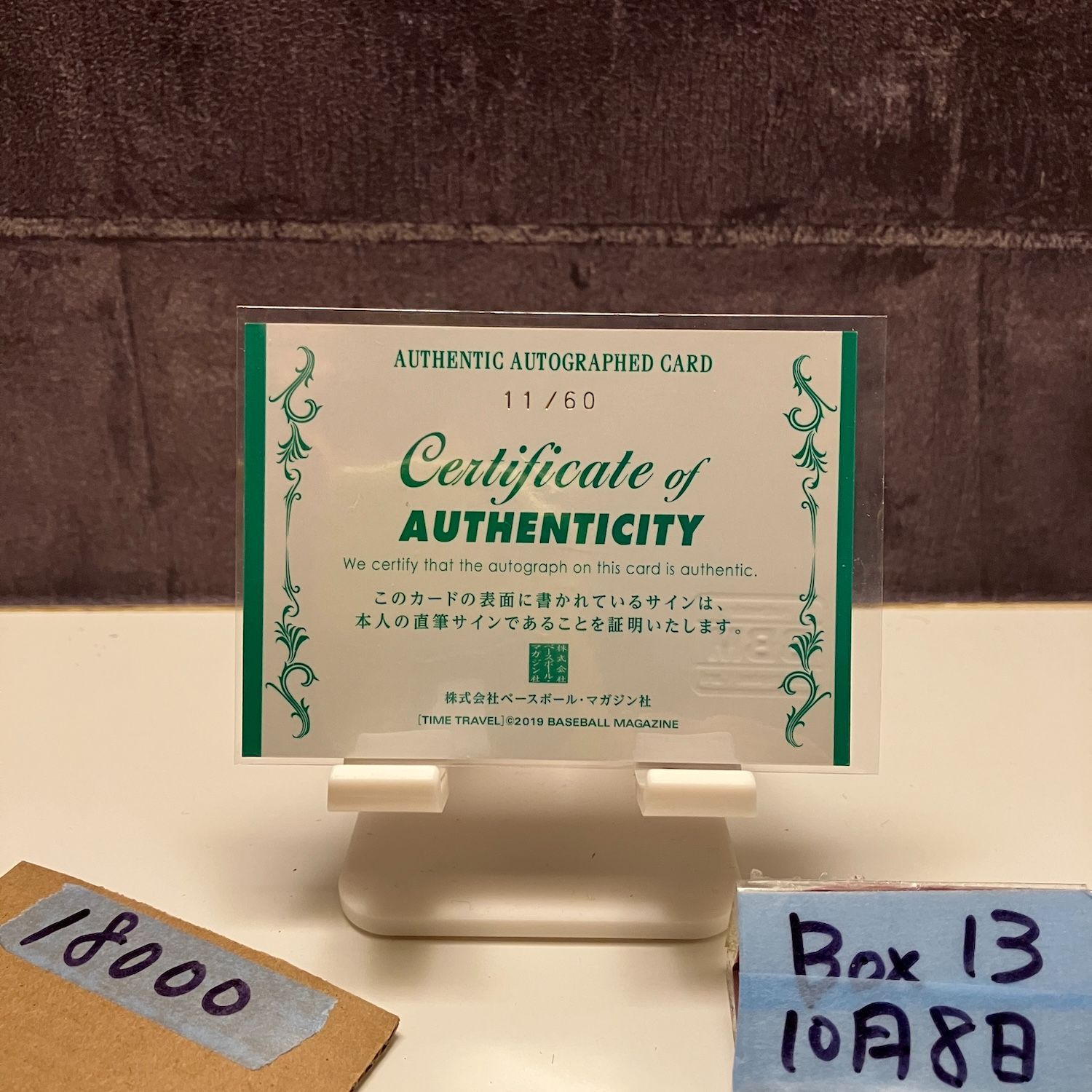 お早めにどうぞ！！ 2019 BBM Time Travel 1985 松尾雄治 11 60 直筆サインカード 新 鐵釜石 カード