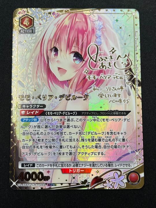 特価】モモ・ベリア・デビルーク パラレル 星2 - メルカリ