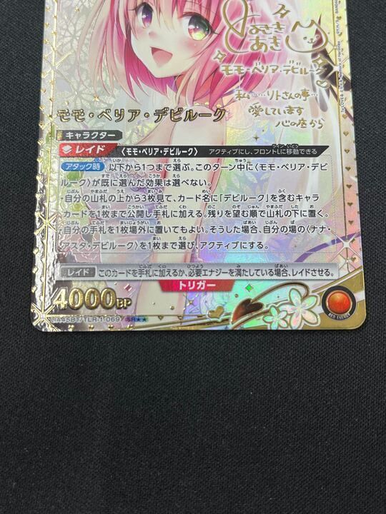 特価】モモ・ベリア・デビルーク パラレル 星2 - メルカリ
