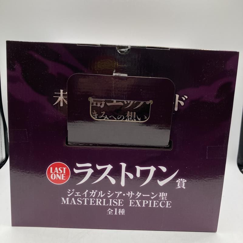 中古】ラストワン賞 ジェイガルシア・サターン聖 MASTERLISE EXPIECE