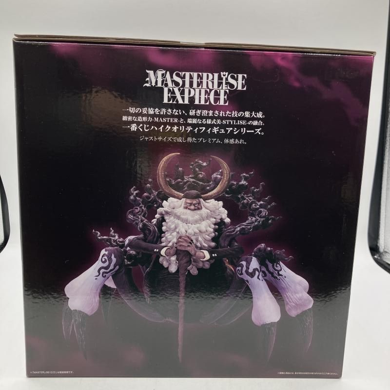 サターン聖ワンピース MASTERLISE EXPIECE エックヘッド サターン聖ワンピース MASTERLISE EXPIECE エックヘッド ラストワン賞