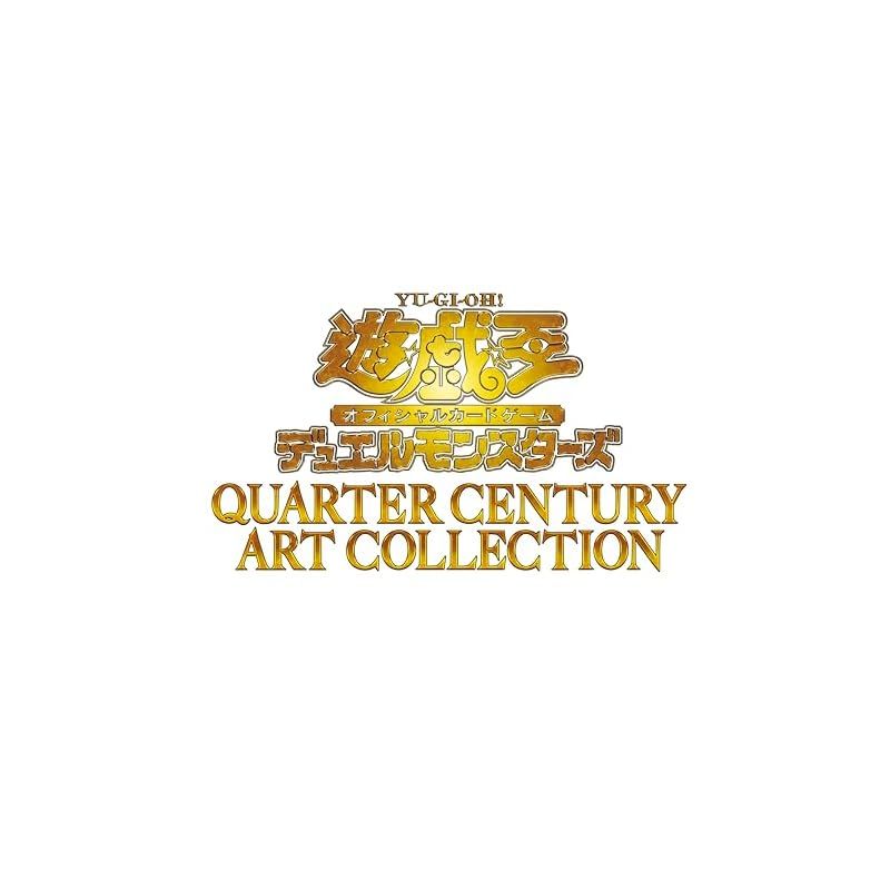 遊戯王OCGデュエルモンスターズ QUARTER CENTURY ART COLLECTION 0