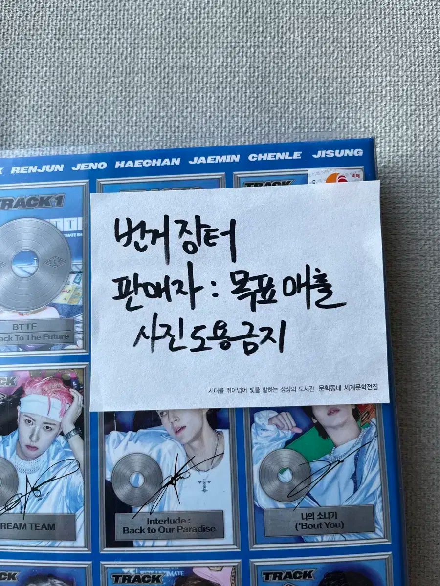 NCT DREAM Go Back to The Future サイン入り その他 楽器 機材 ホビー 楽器 アート