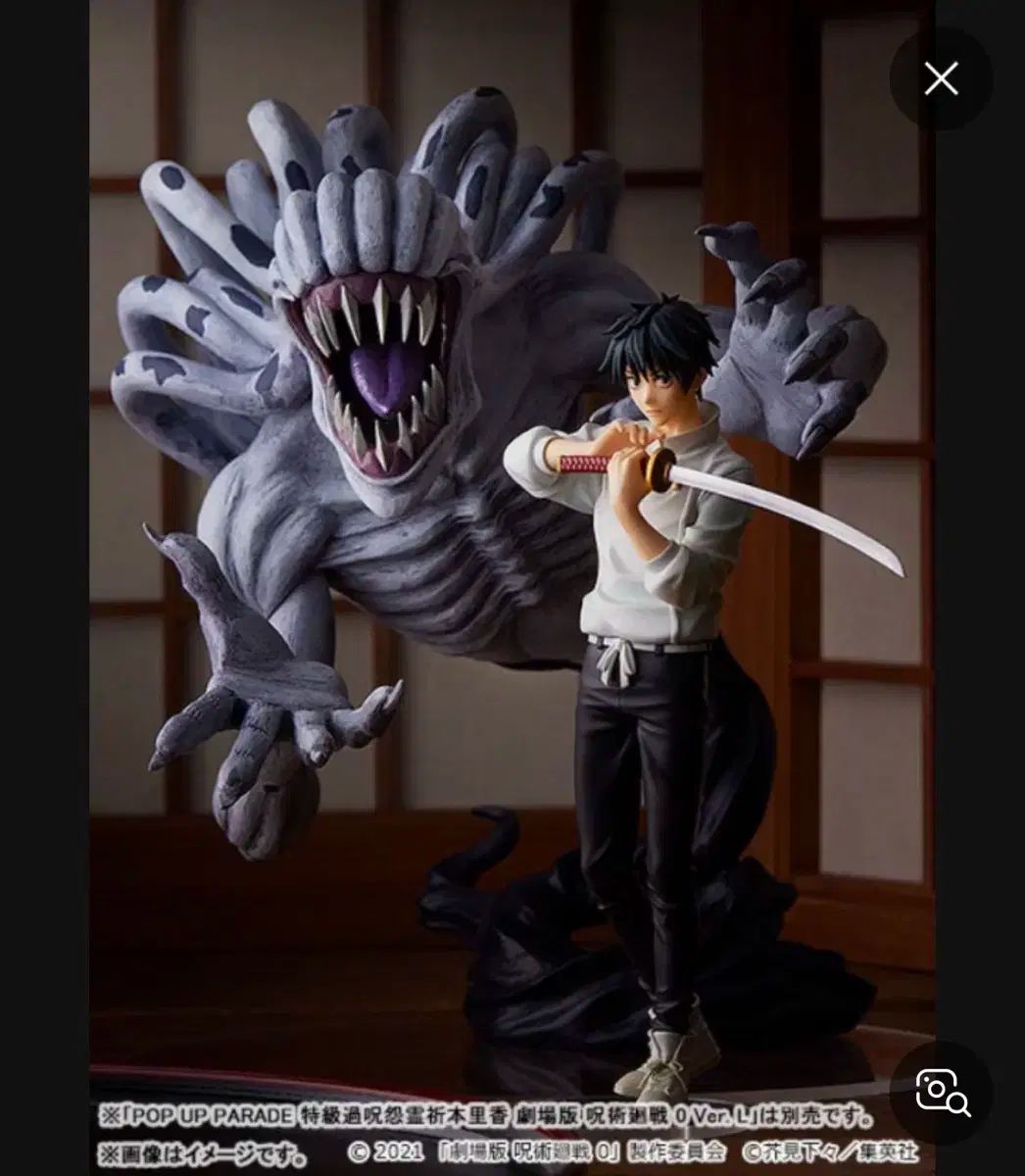 グッドスマイル ポップアップ 呪術廻戦 乙骨 ユウタ フィギュア