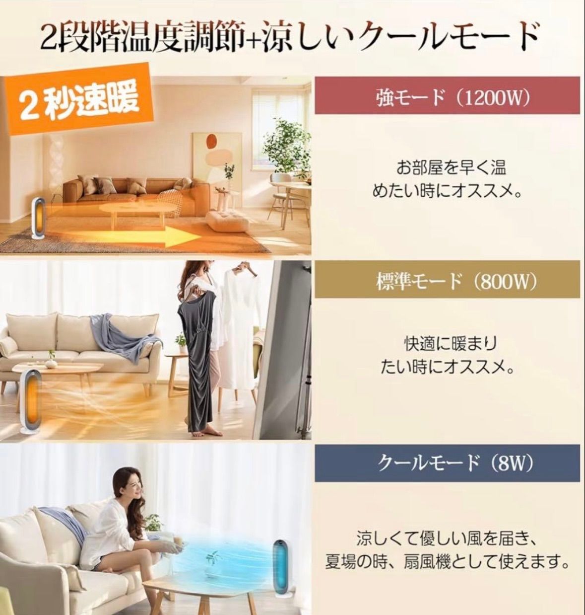 セラミックヒーター 【ECO知能恒温 節電対策】 セラミックファン