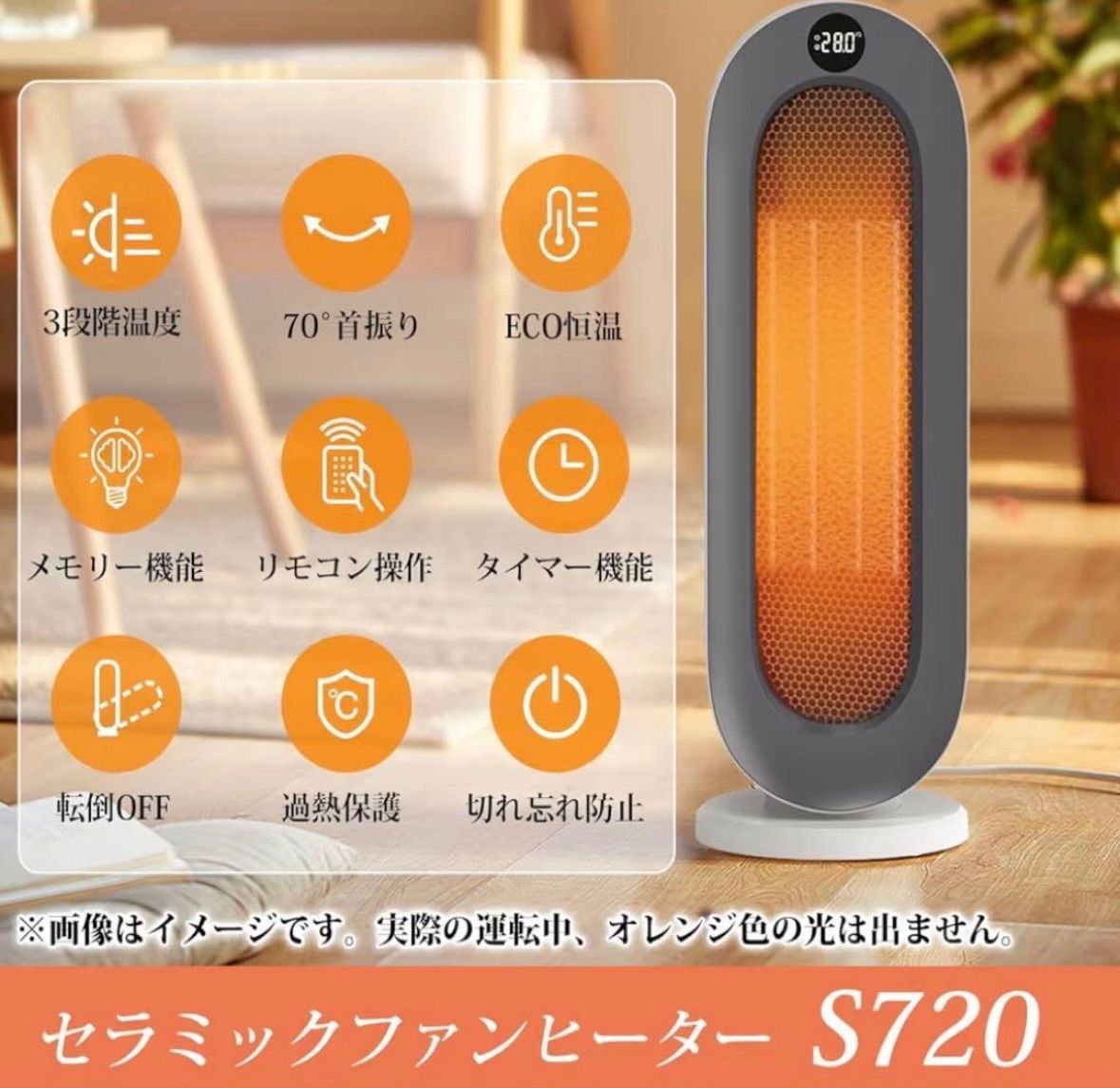 ★セラミックヒーター 【ECO知能恒温 節電対策】 セラミックファンヒーター セラミックヒーター 【ECO知能恒温 節電対策】 セラミックファン