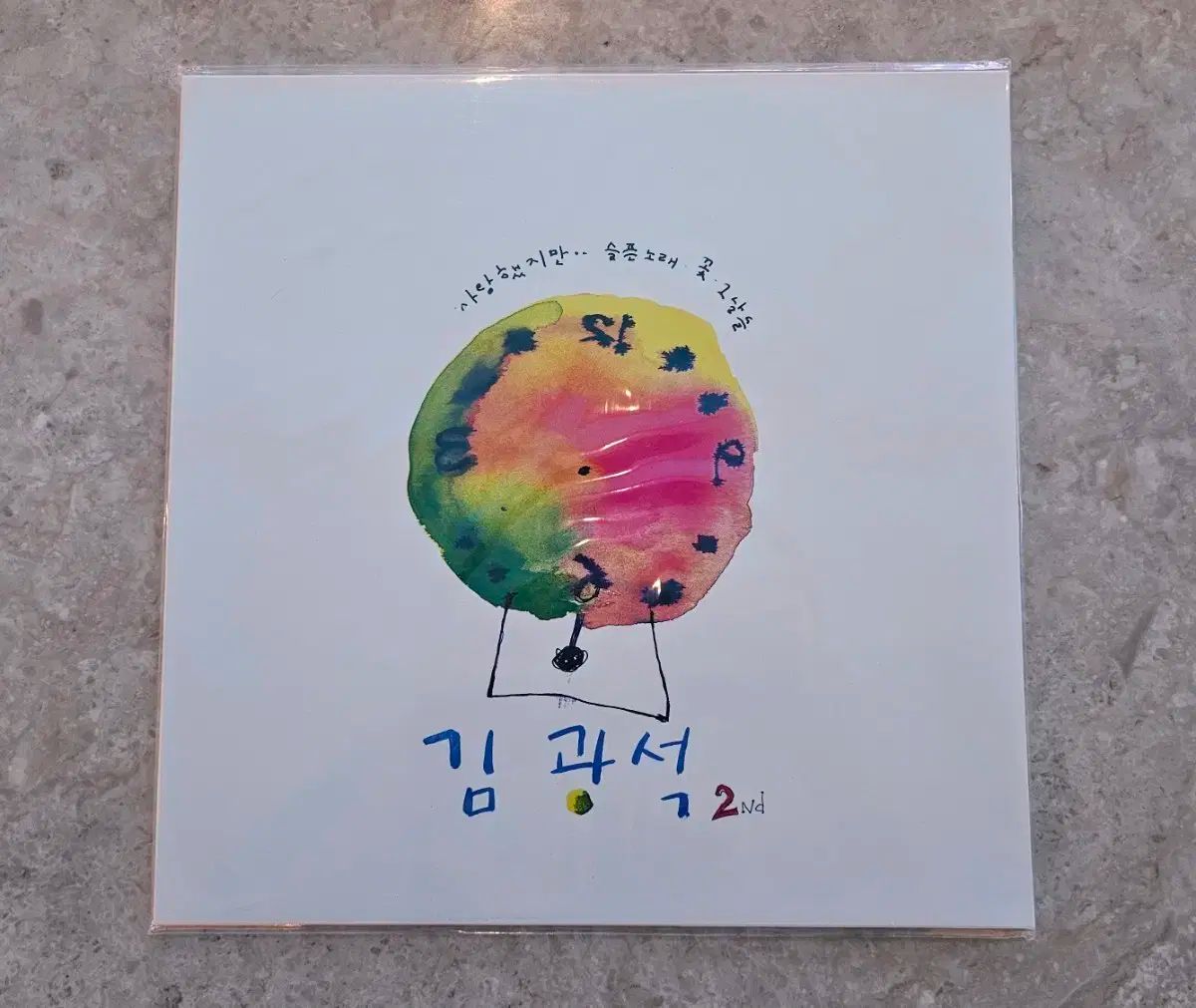 LP キム グァンソク 2 家 再リリース版