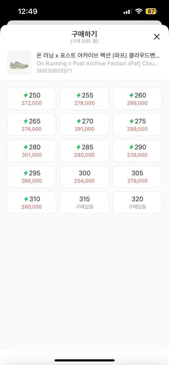 単 ランニング x パフ クラウドベンチ スニーカー