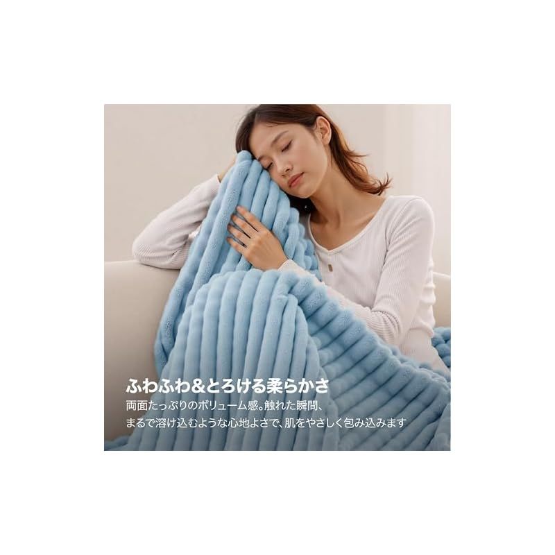 注目商品Bedsure ブランケット 毛布 シングル 冬用 おしゃれ ふわとろ ふわふわもうふ もこもこ 柔らかく肌触り 軽量 掛け毛布 洗える 寒さ対策 軽い 暖かい モコモコ(150x200，ライトブルー) 0