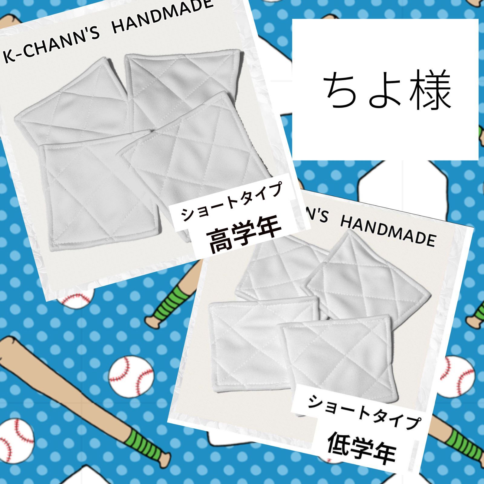 ゆんたろす様♡専用 ちよ様 - メルカリ