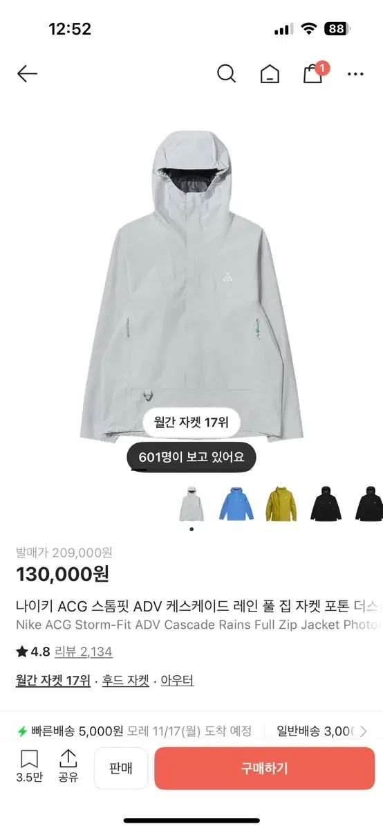 ナイキ acg STORM-FIT adv ケス케イド レイン フール ジップ ジャケット フォトン ダスト