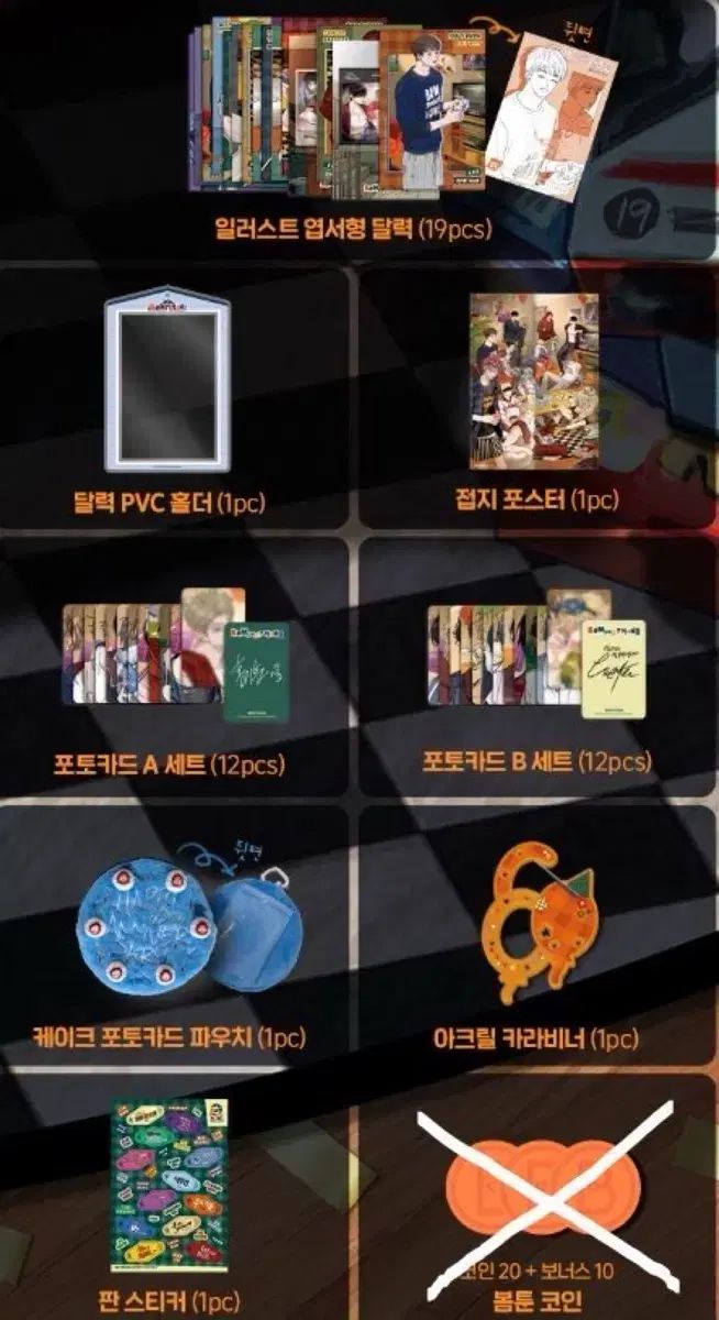 海外配送 原価以下 2026 BOMTOON シーグリ シーズングリーティング