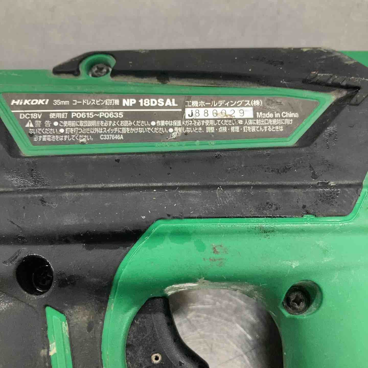 ハイコーキ HIKOKI