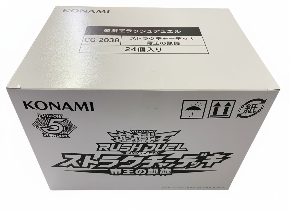遊戯王ラッシュデュエル ストラクチャーデッキ帝王の凱旋 24個