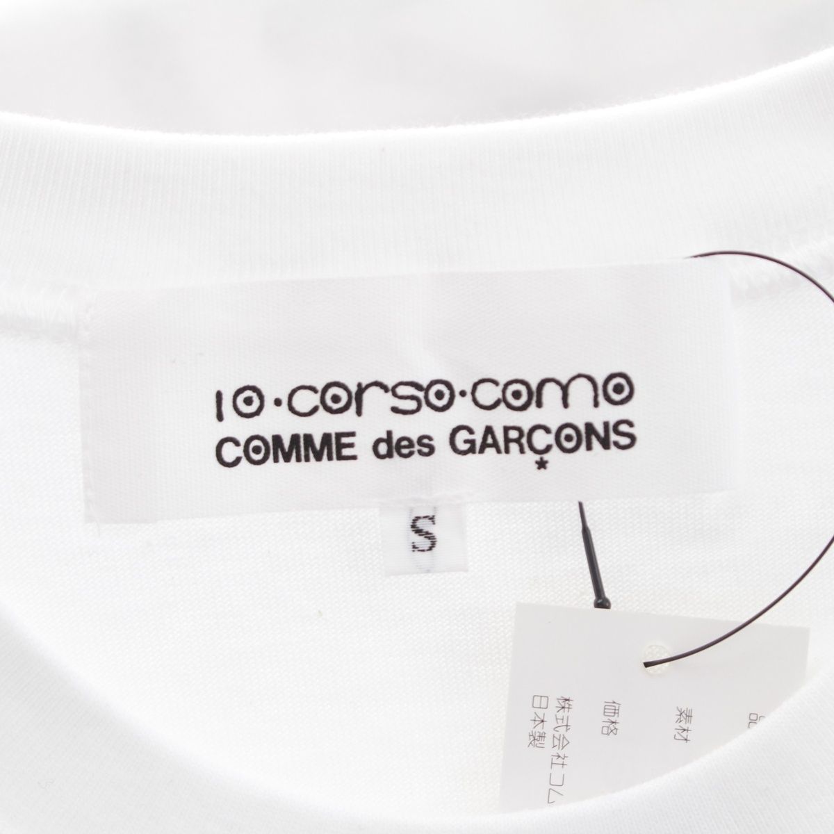 コムデギャルソン コットン