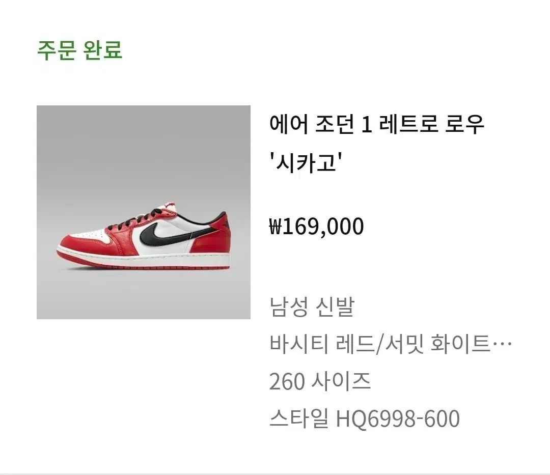 ジョーダン1 シカゴ ロー レトロ OG MERCADOAVALIA_COM_BR