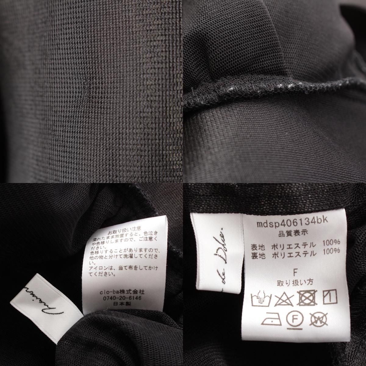 メゾンドドルチェ maison de Dolce. クロップド丈 ジップアップ