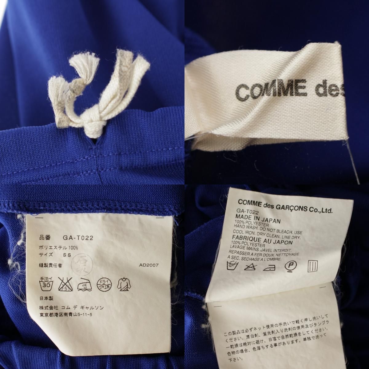 コムデギャルソン AD2007