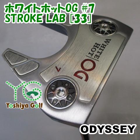 パター オデッセイ ホワイトホットOG 7 STROKE LAB 33 3 138328