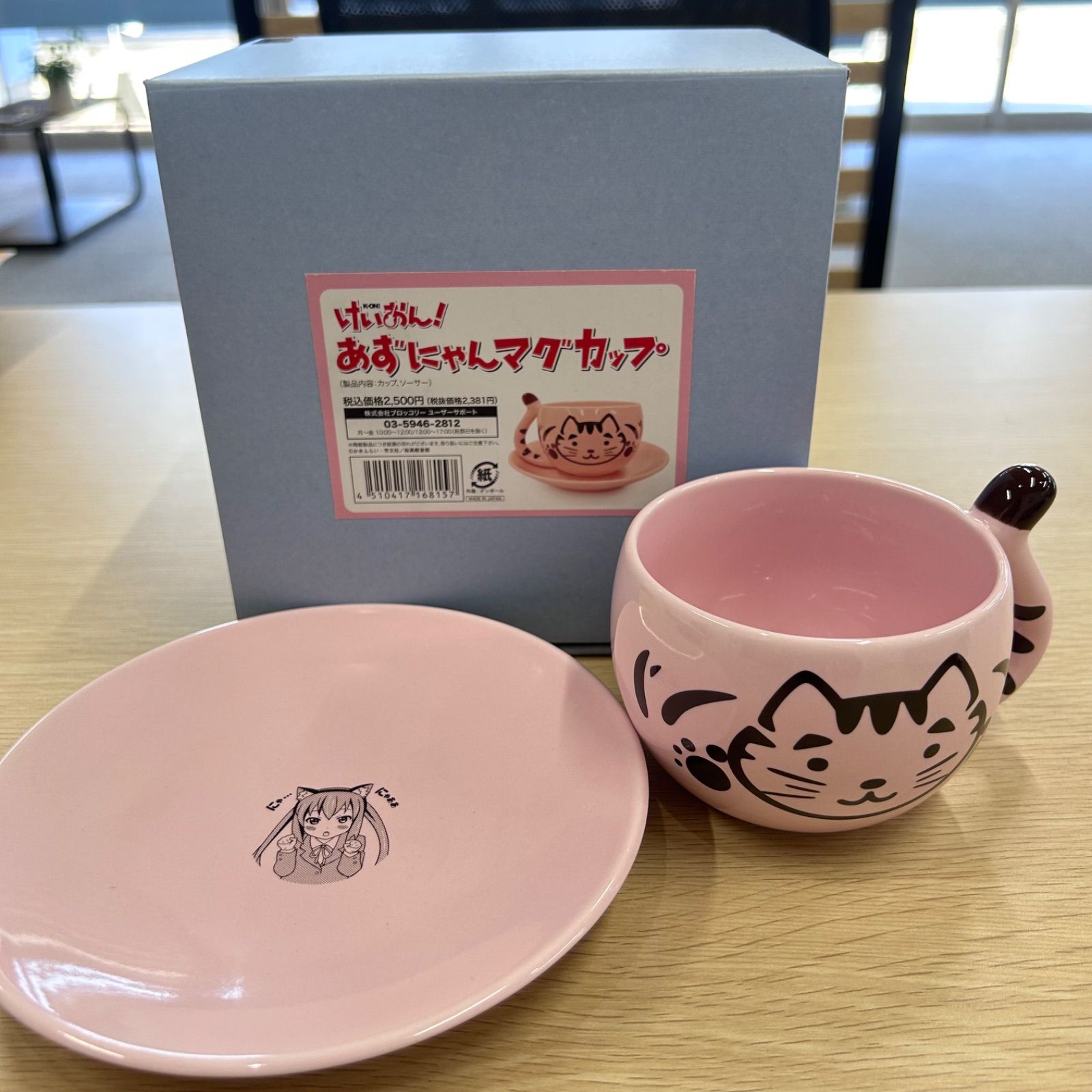 けいおん 中野梓 あずにゃんマグカップ ソーサー き