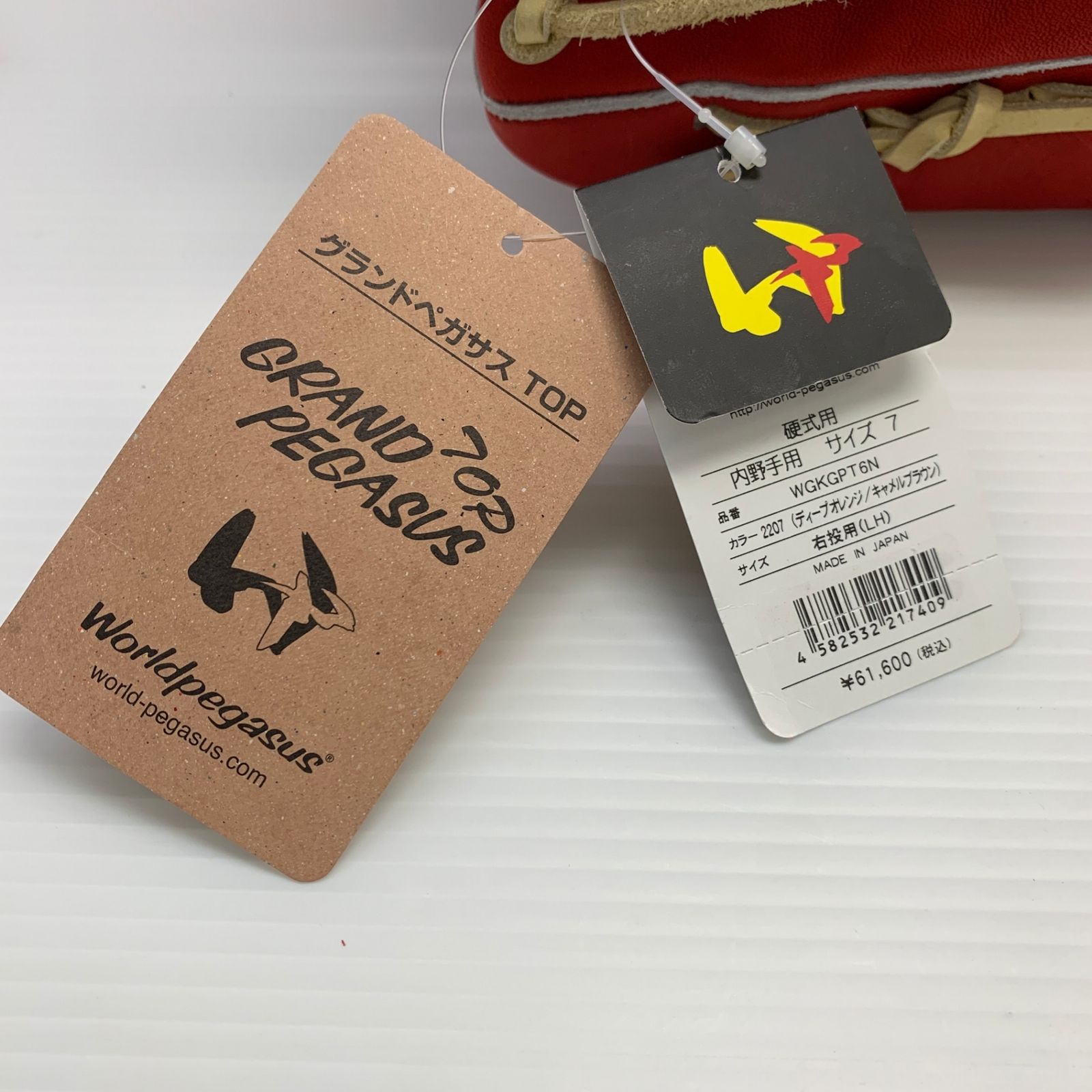 ワールドペガサス WORLD