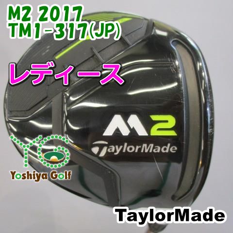 レディースフェアウェイウッド テーラーメイド M2 2017 TM1-317 JP L 16.5 137352
