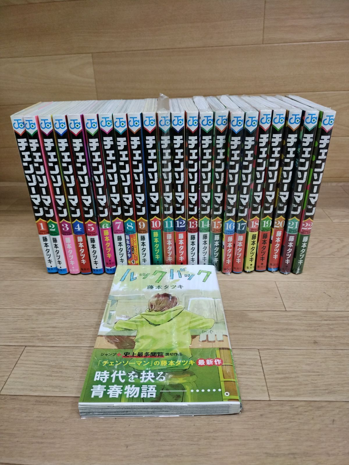 ☆【未開封9冊】チェンソーマン 1〜22巻 コミック全巻セット +読み切り