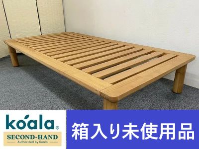 一都三県 箱入り コアラ ミライカスタムベッドフレーム シングル koala ベッドフレームのみ コアラマットレス 傷有り