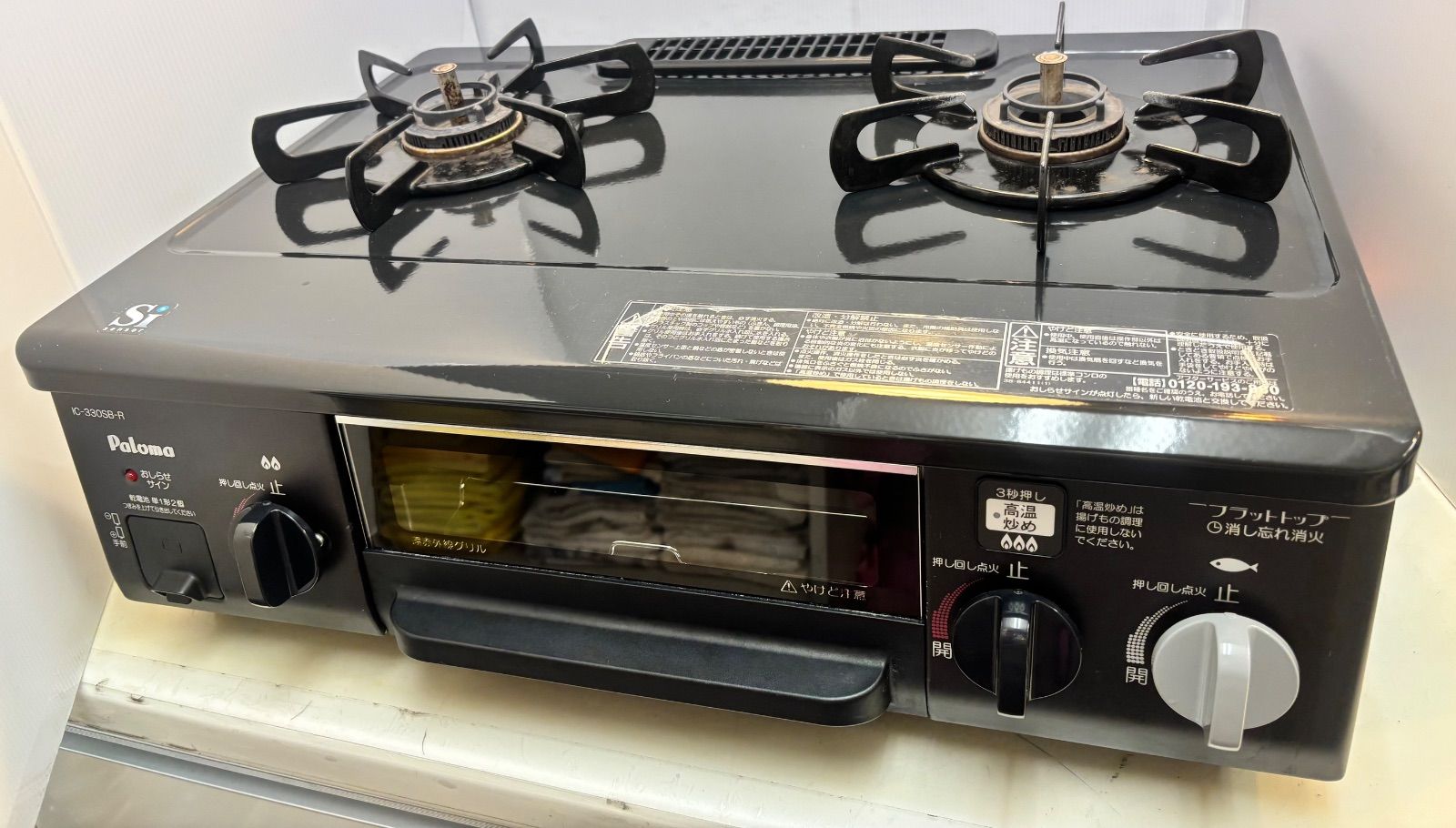 Paloma ガス台 プロパン LPガス IC 330 SB 1 R
