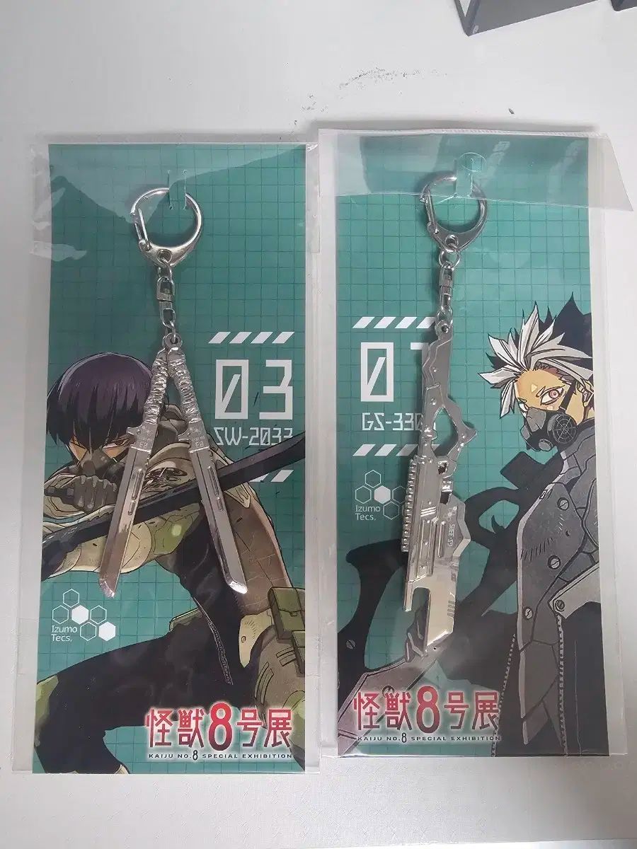 怪獣8号 鳴見 弦 KIMURA KAZUYOSHI 武器 キーホルダー まとめ