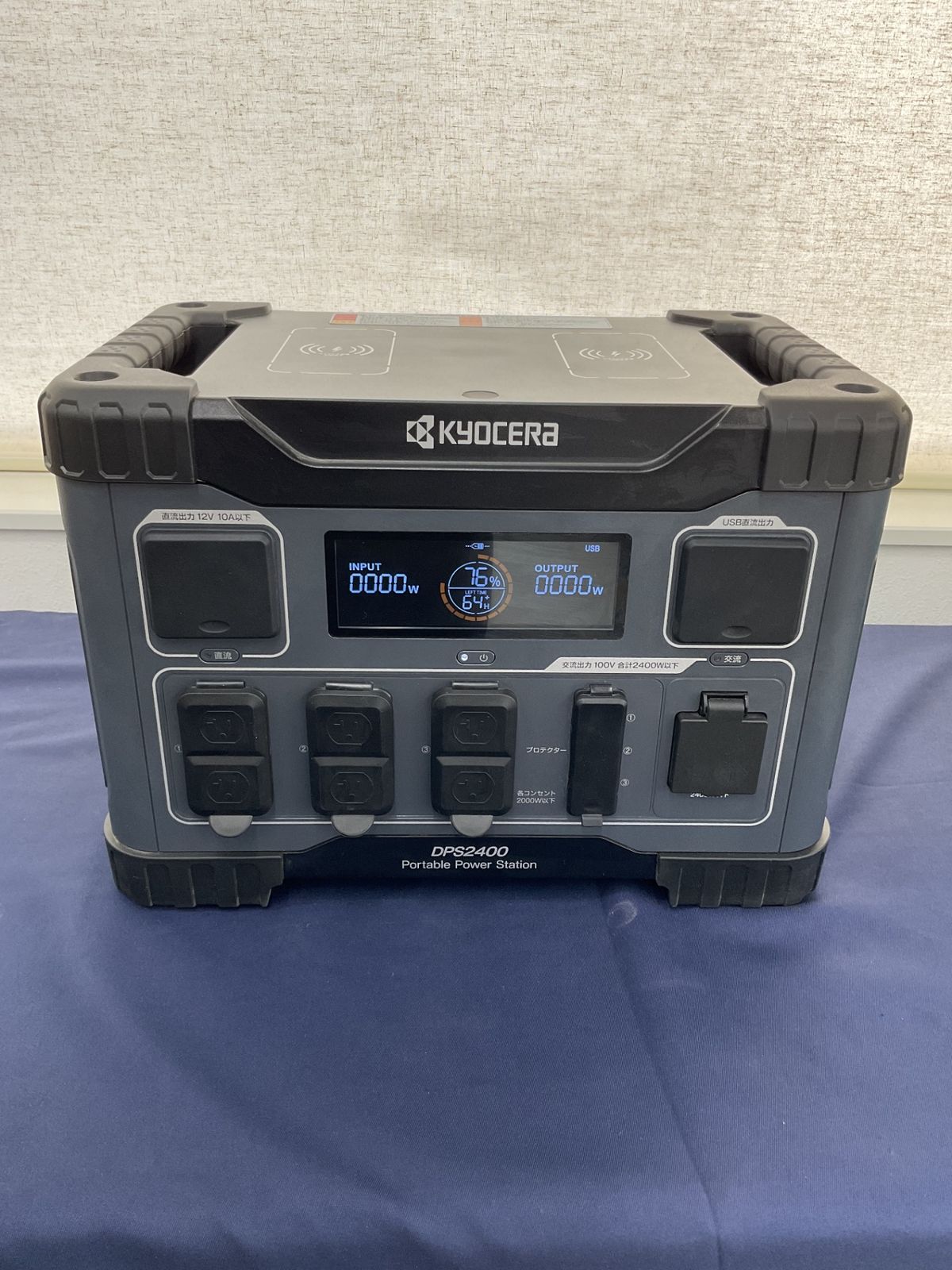 ポータブル電源 DPS2400 ソーラーパネル付き 八尾店