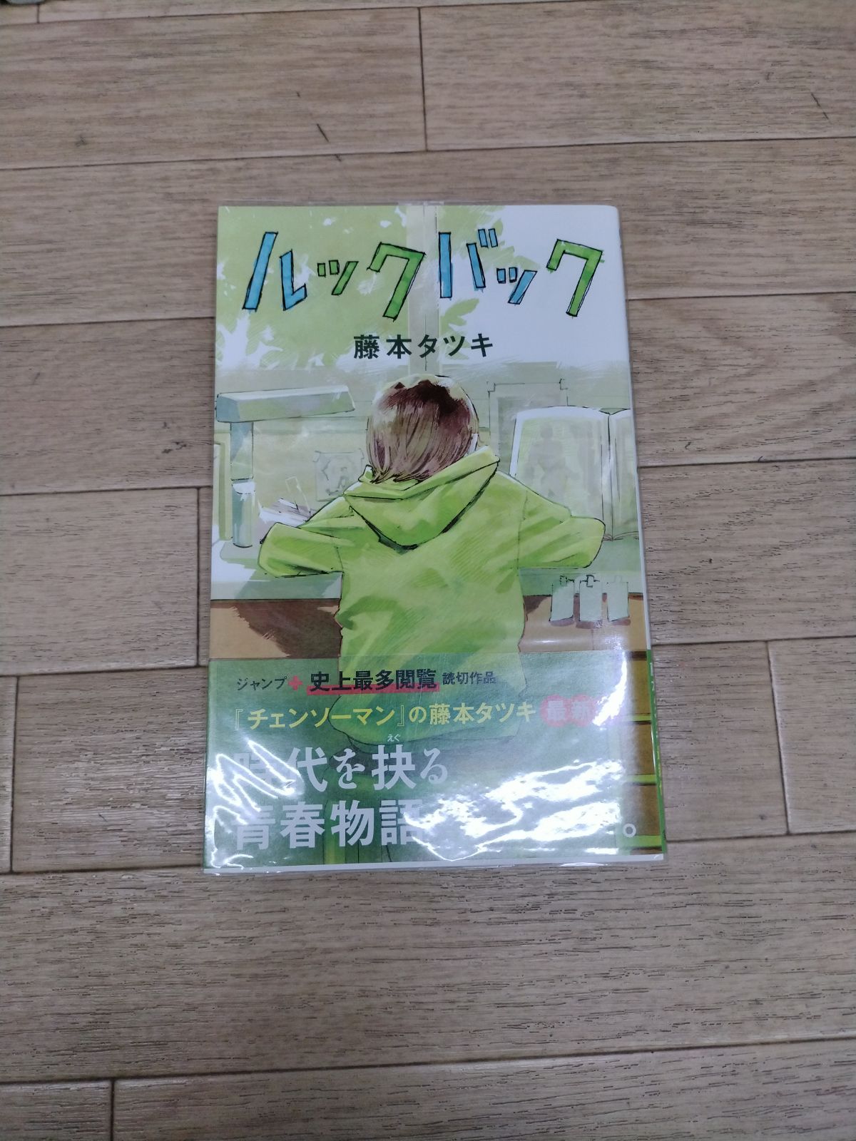 ☆【未開封9冊】チェンソーマン 1〜22巻 コミック全巻セット +読み切り