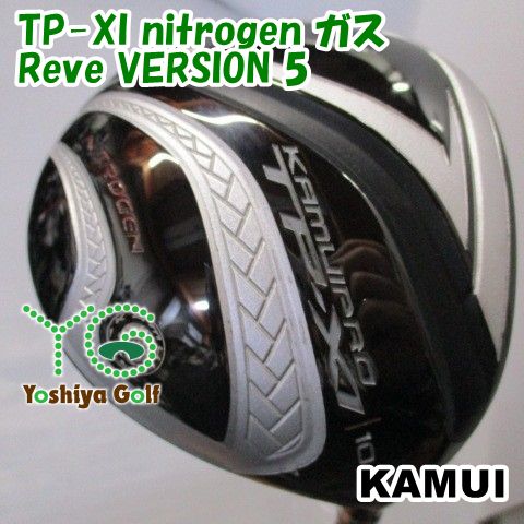 ドライバー カムイ TP-XI nitrogen ガス Reve VERSION 5 10 138151