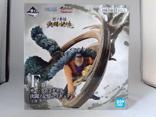 F賞 サｰ・クロコダイル 一番くじ ワンピｰス 匠ノ系譜 決闘ノ記憶 ワンピｰス