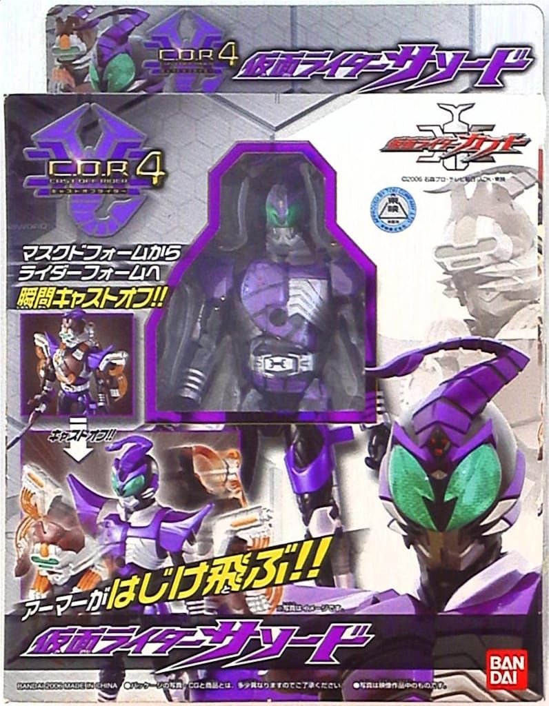 バンダイ C.O.R./キャストオフライダー 仮面ライダーカブト 仮面